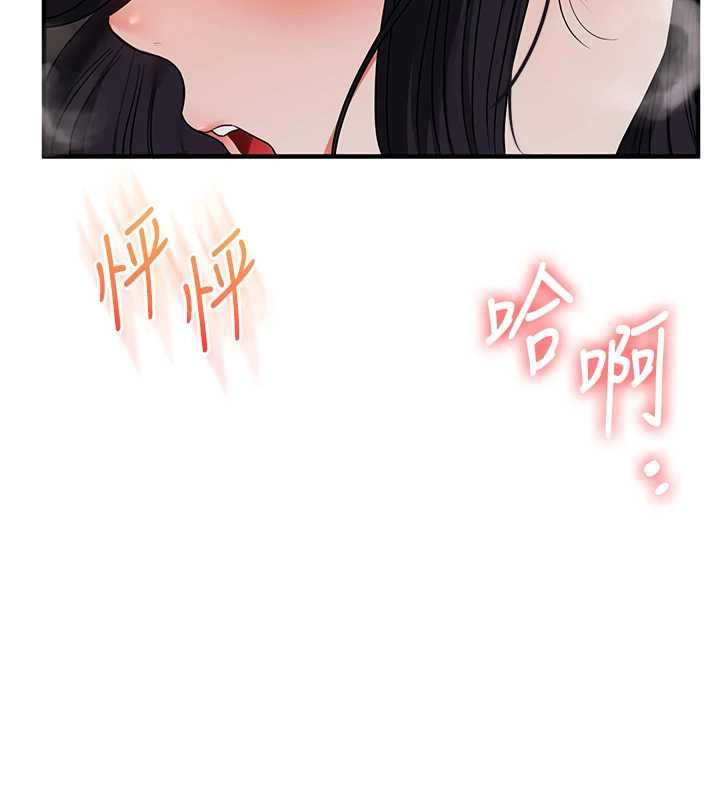 玩轉學姊第118話-清算砲友時間到!