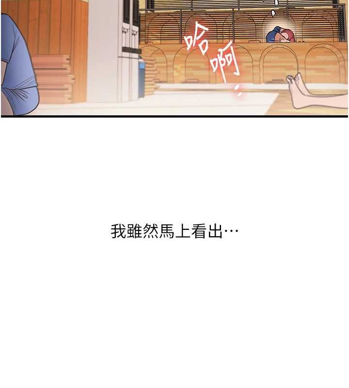 玩轉學姊第118話-清算砲友時間到!