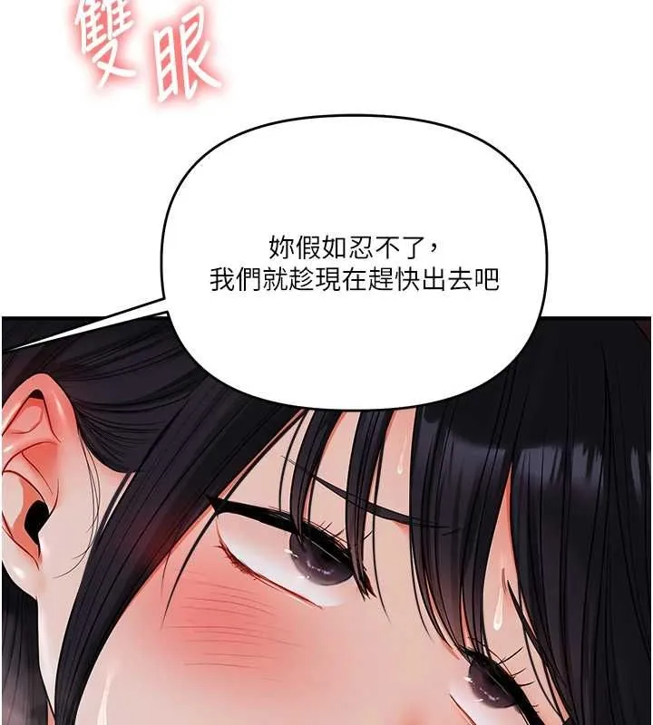 玩轉學姊第118話-清算砲友時間到!