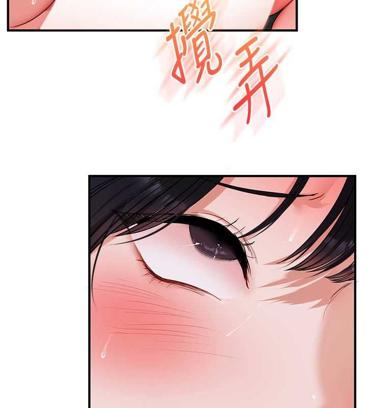 玩轉學姊第118話-清算砲友時間到!