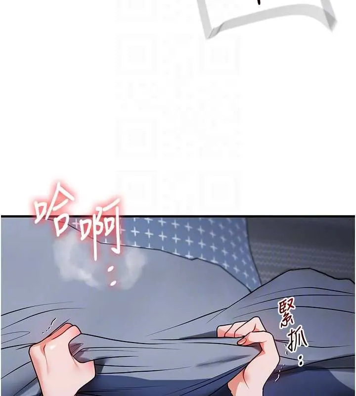 玩轉學姊第118話-清算砲友時間到!