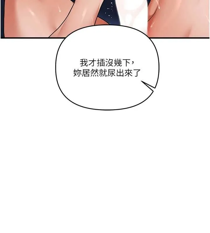 玩轉學姊第118話-清算砲友時間到!