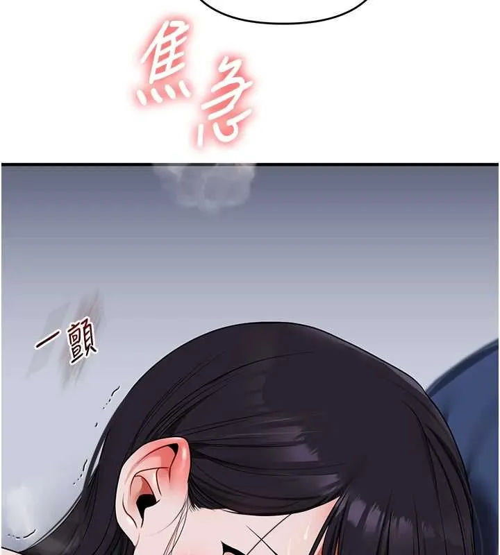 玩轉學姊第118話-清算砲友時間到!