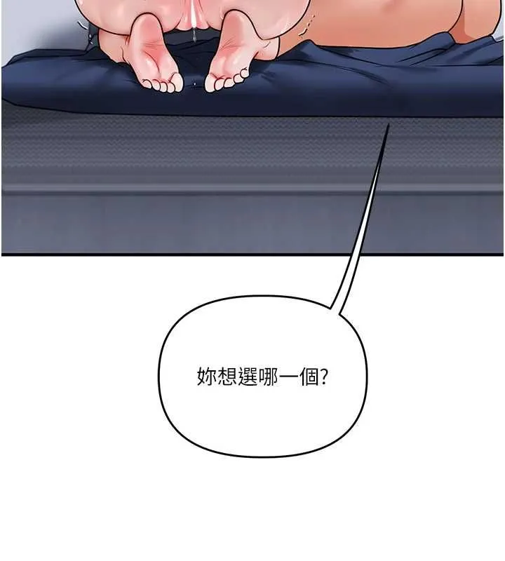 玩轉學姊第118話-清算砲友時間到!