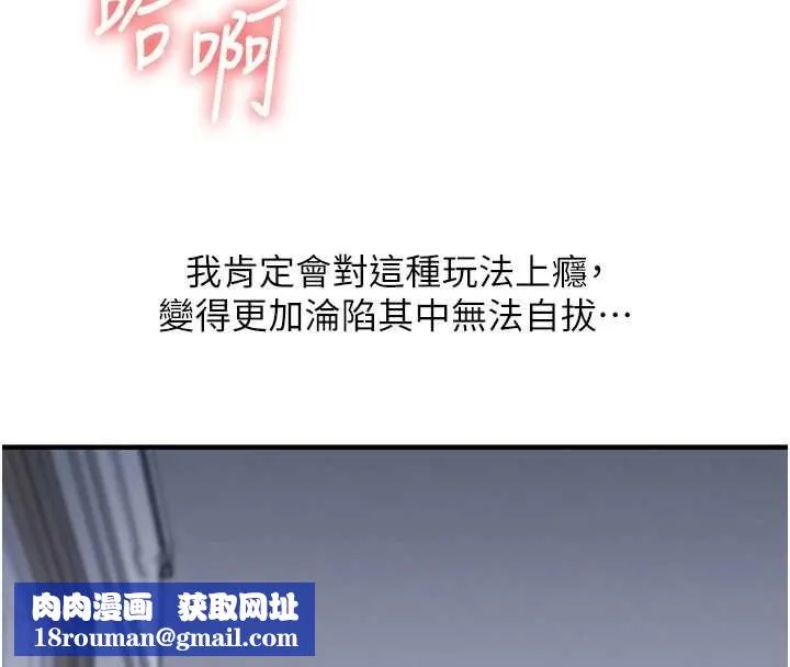 玩轉學姊第118話-清算砲友時間到!