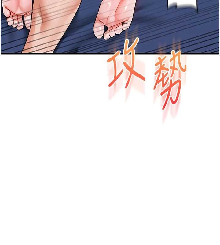 玩轉學姊第118話-清算砲友時間到!