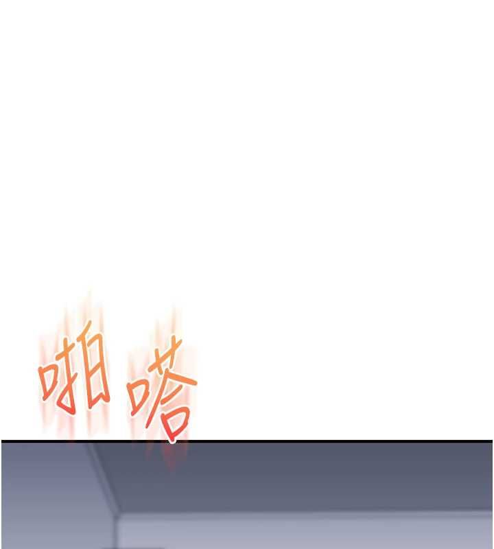 玩转学姊第118話-清算砲友時間到!