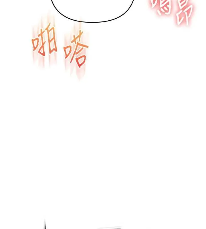 玩轉學姊第118話-清算砲友時間到!