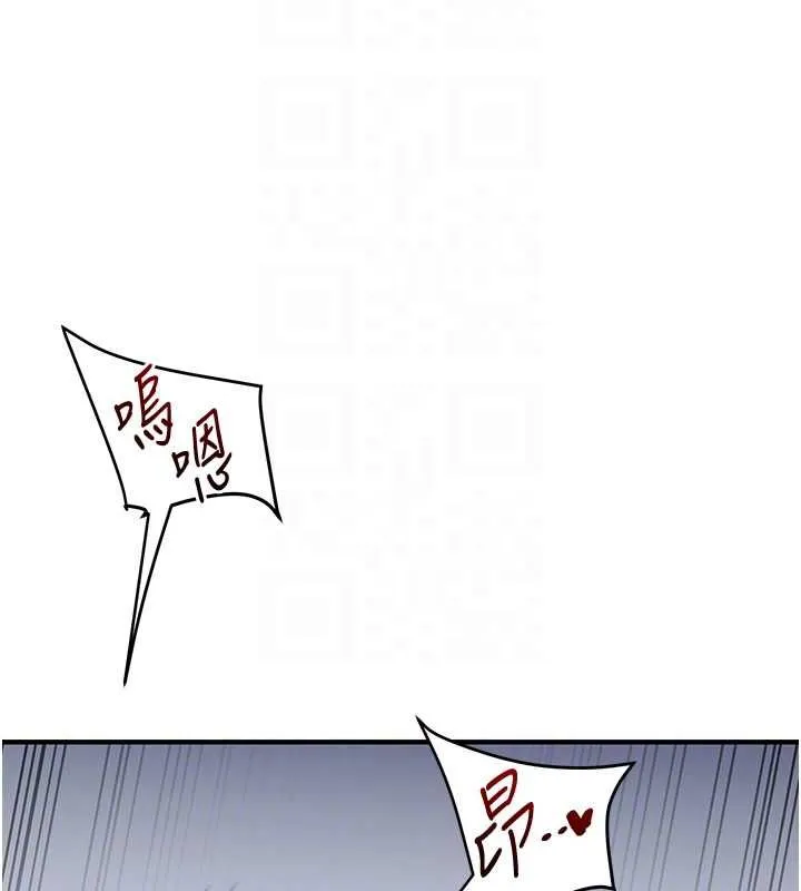 玩轉學姊第118話-清算砲友時間到!