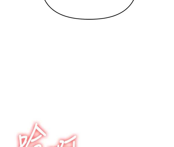 玩轉學姊第118話-清算砲友時間到!