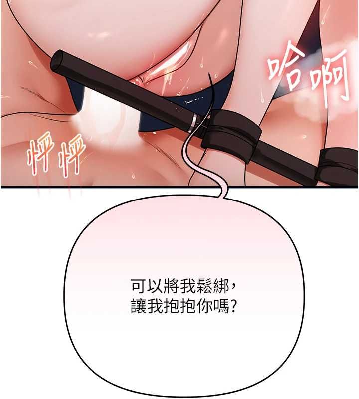 玩转学姊第118話-清算砲友時間到!