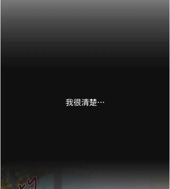 玩轉學姊第118話-清算砲友時間到!