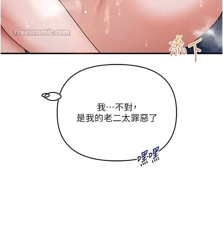 玩轉學姊第118話-清算砲友時間到!