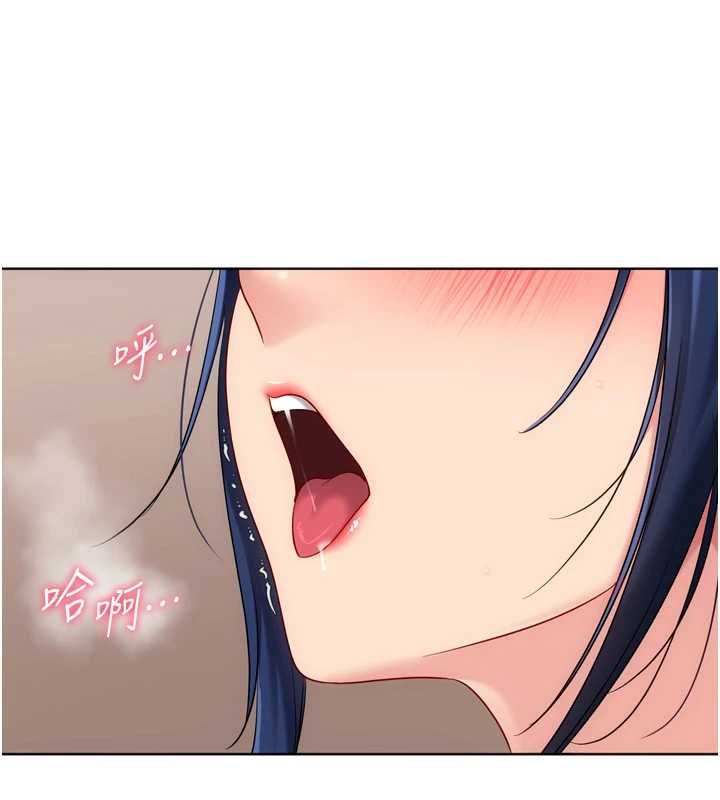 Setup!排球少女第106話-你不該給我「獎勵」嗎?