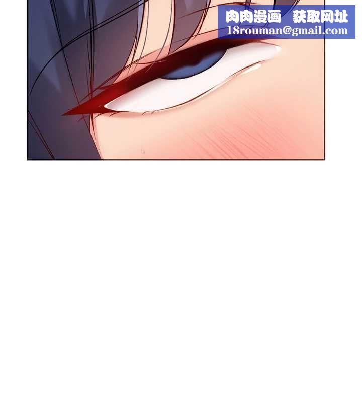 Setup!排球少女第106話-你不該給我「獎勵」嗎?