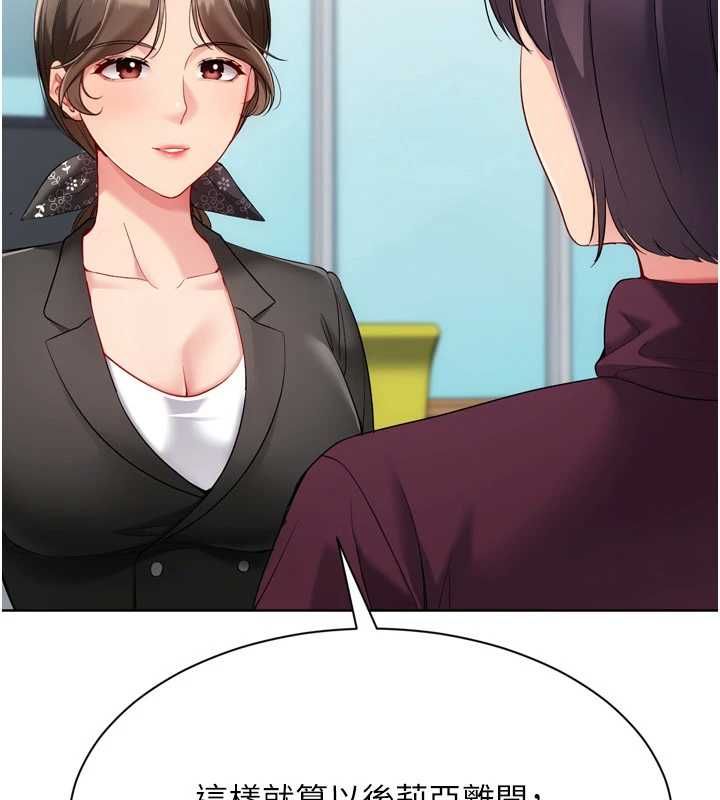 Setup!排球少女第106話-你不該給我「獎勵」嗎?