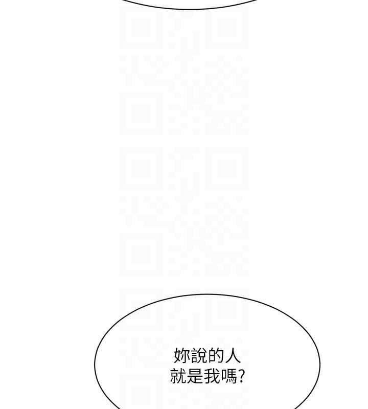 Setup!排球少女第106話-你不該給我「獎勵」嗎?
