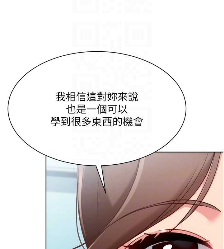 Setup!排球少女第106話-你不該給我「獎勵」嗎?