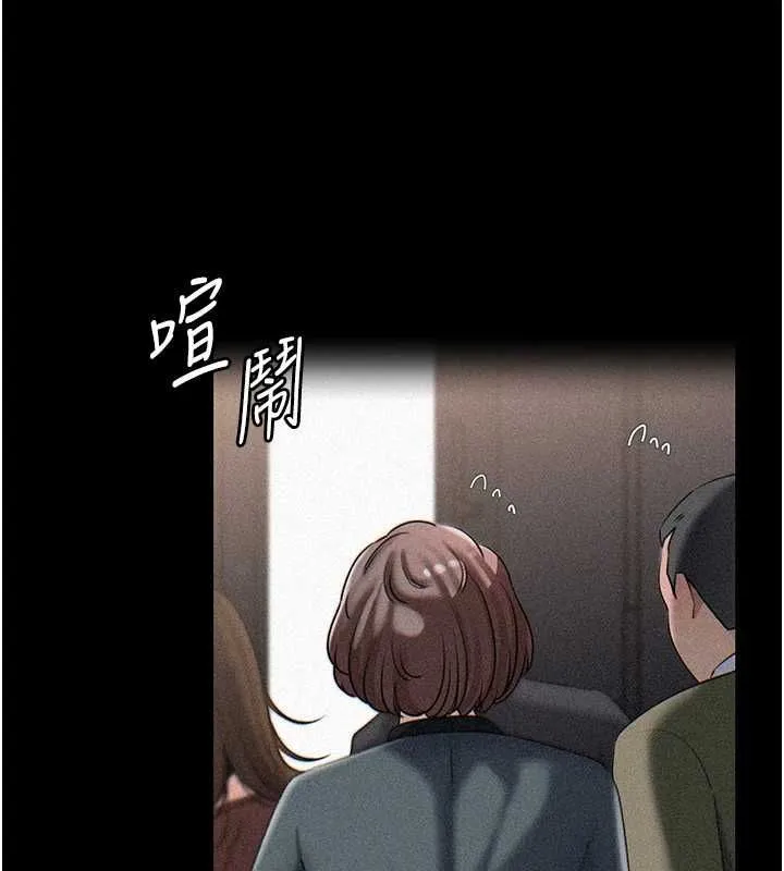 岳母為何那樣第112話-真相大白後的空虛