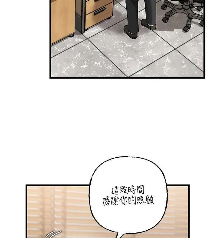 岳母為何那樣第112話-真相大白後的空虛