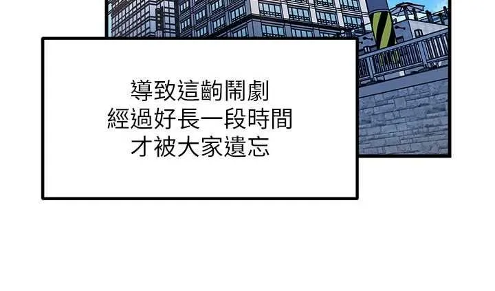 岳母為何那樣第112話-真相大白後的空虛