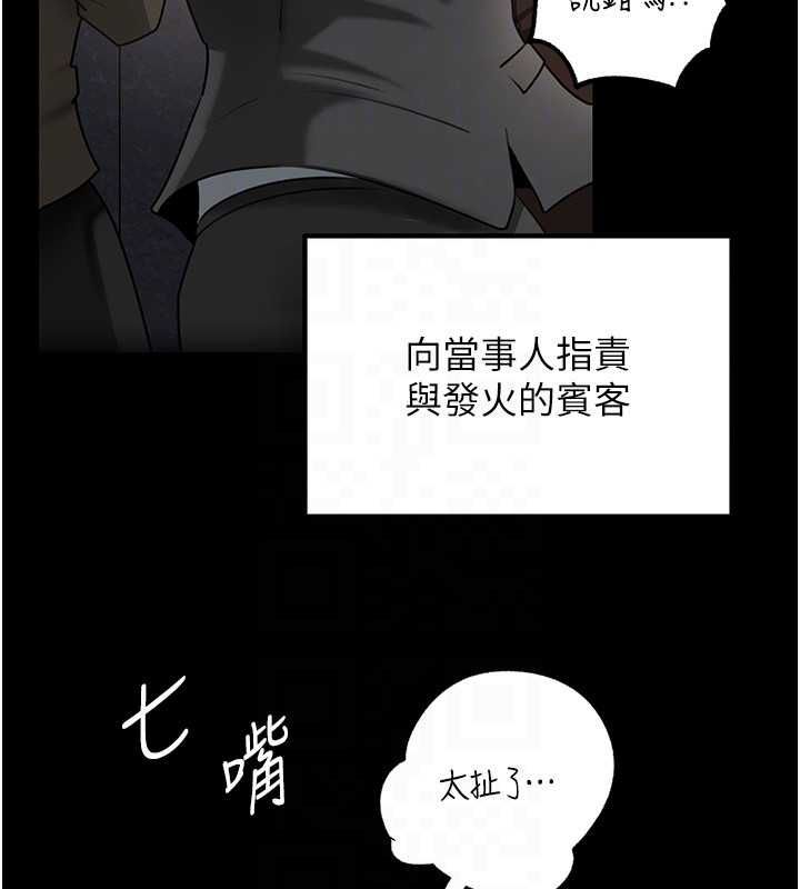 岳母為何那樣第112話-真相大白後的空虛