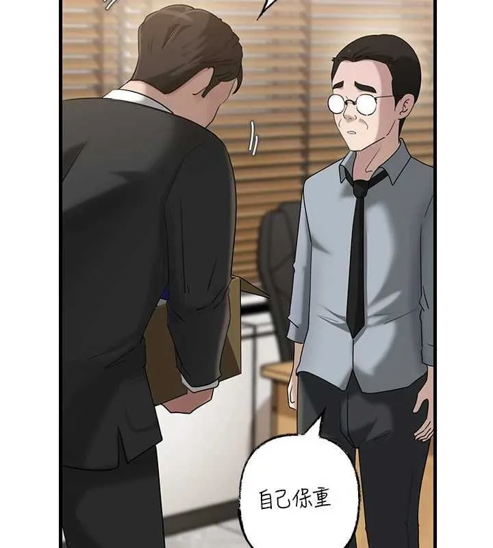 岳母為何那樣第112話-真相大白後的空虛