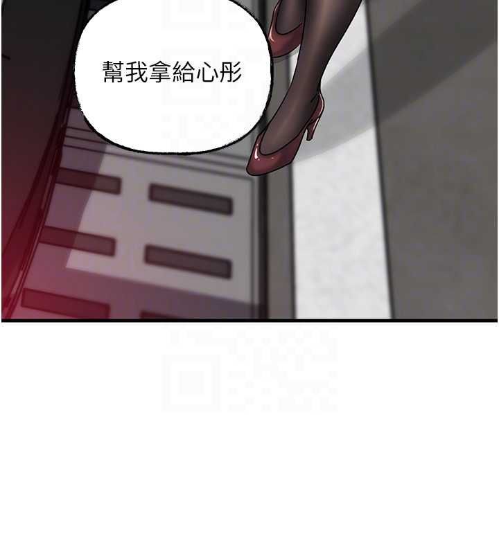 岳母為何那樣第112話-真相大白後的空虛