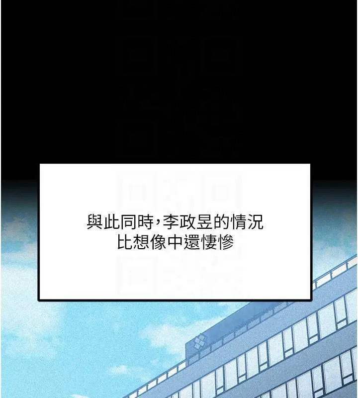 岳母為何那樣第112話-真相大白後的空虛