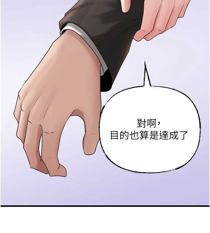 岳母为何那样第112話-真相大白後的空虛