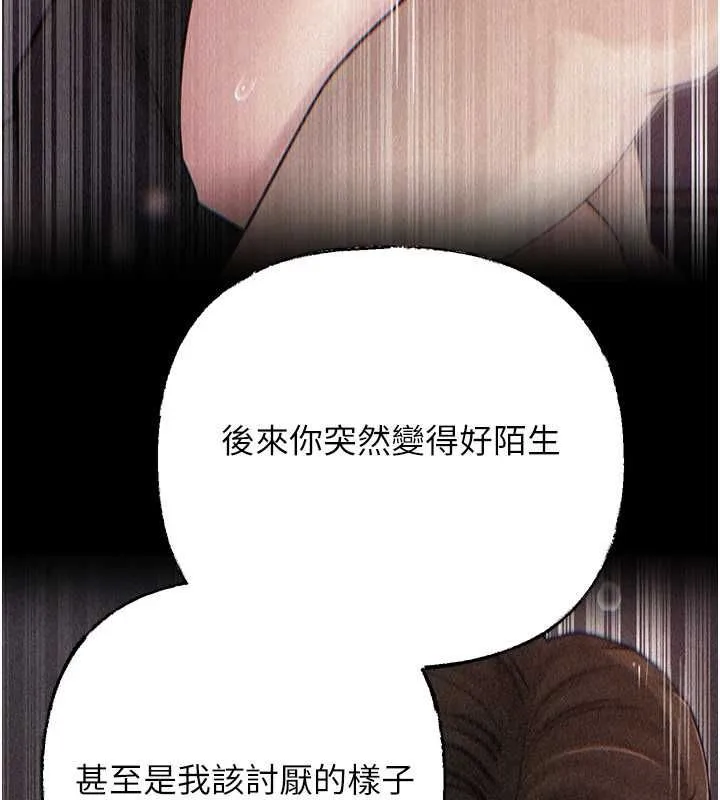岳母為何那樣第112話-真相大白後的空虛