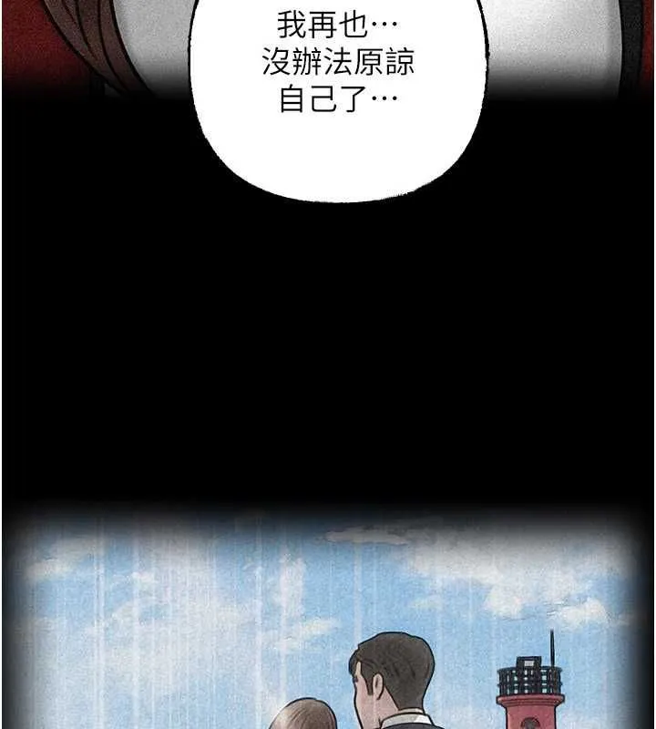 岳母為何那樣第112話-真相大白後的空虛