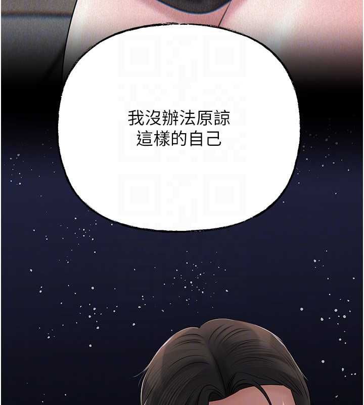 岳母为何那样第112話-真相大白後的空虛
