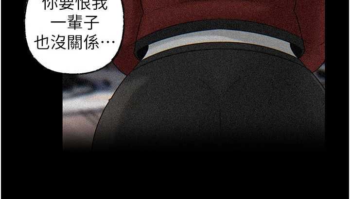 岳母为何那样第112話-真相大白後的空虛