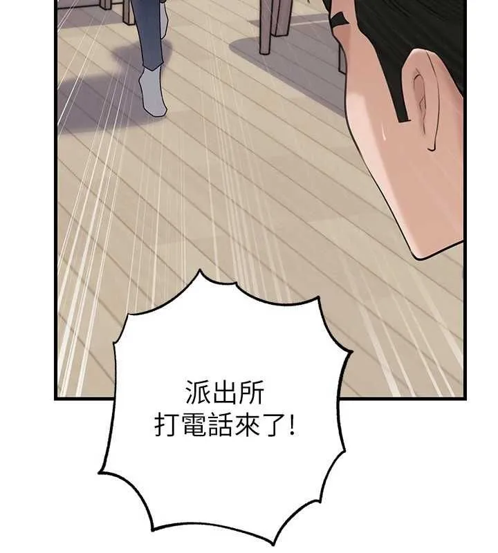 岳母為何那樣第112話-真相大白後的空虛