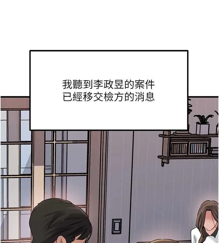 岳母為何那樣第112話-真相大白後的空虛