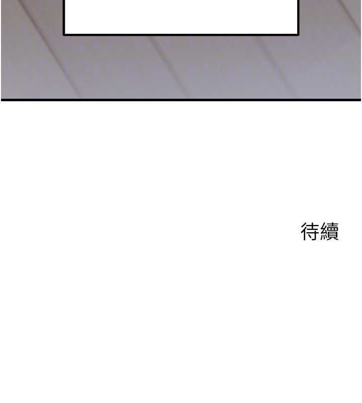 岳母为何那样第112話-真相大白後的空虛