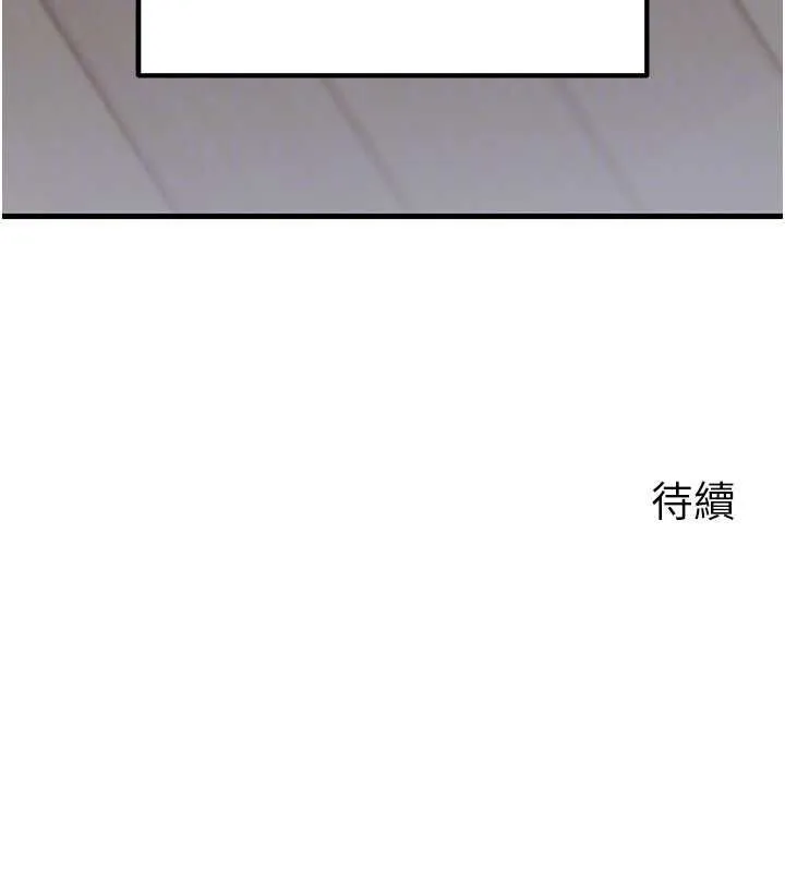岳母為何那樣第112話-真相大白後的空虛
