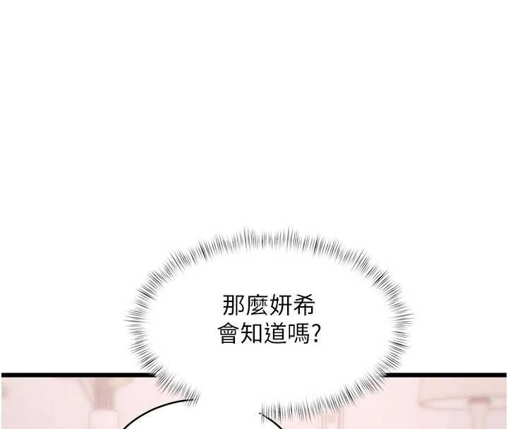 特色新视界第48話-從零開始的性教育課