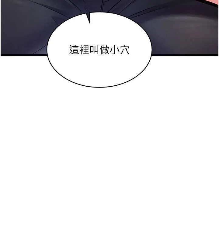 特色新視界第48話-從零開始的性教育課