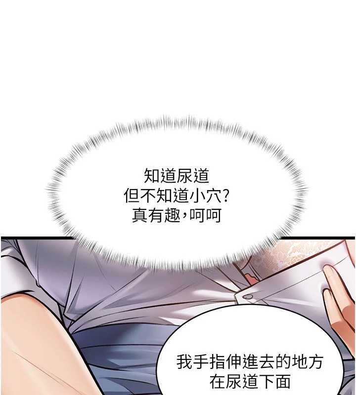 特色新视界第48話-從零開始的性教育課