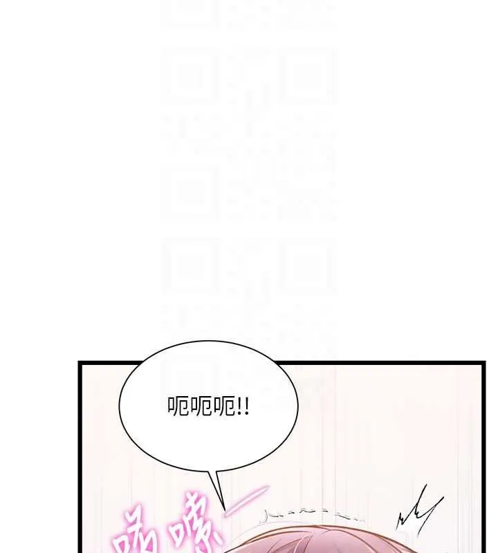 特色新視界第48話-從零開始的性教育課
