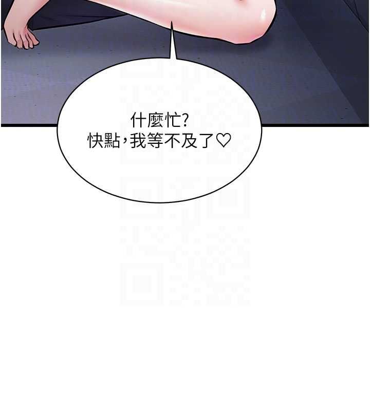 特色新視界第48話-從零開始的性教育課
