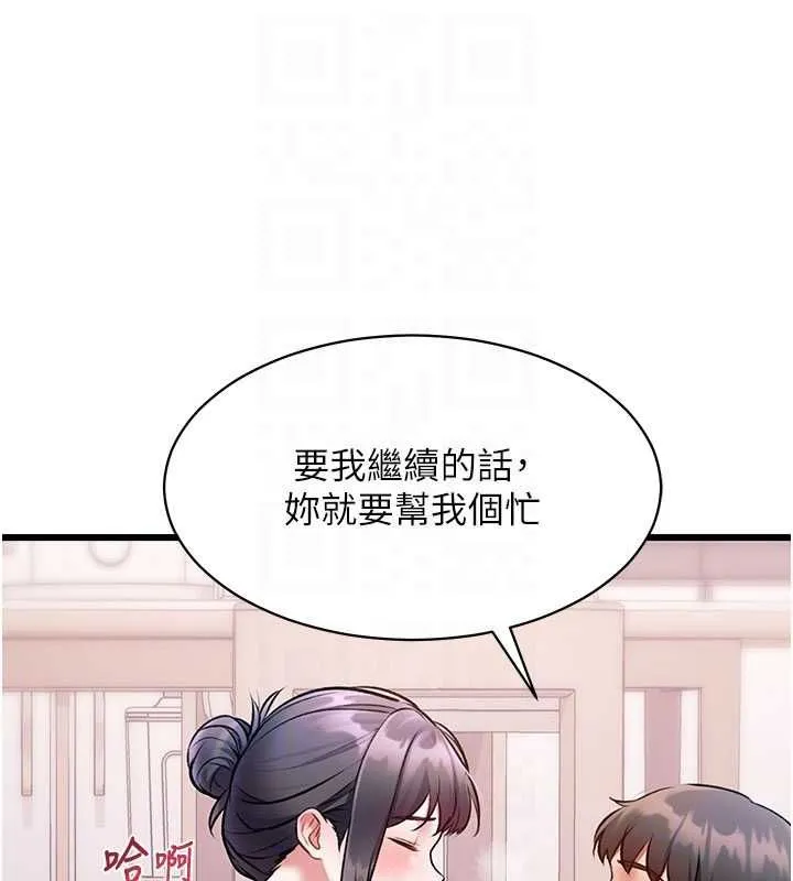 特色新視界第48話-從零開始的性教育課