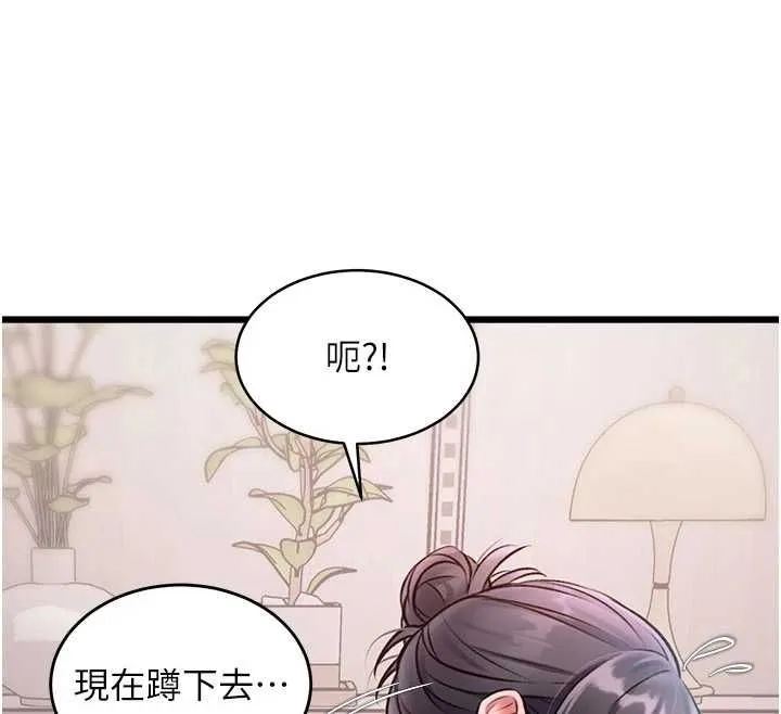 特色新視界第48話-從零開始的性教育課