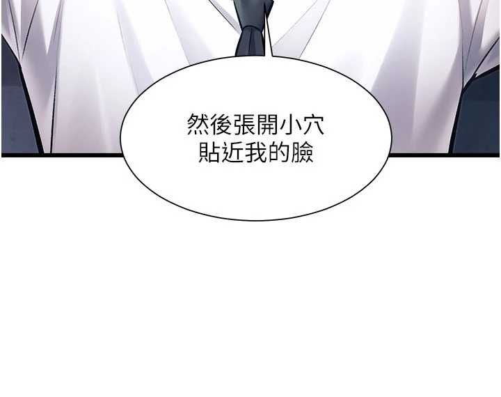 特色新视界第48話-從零開始的性教育課
