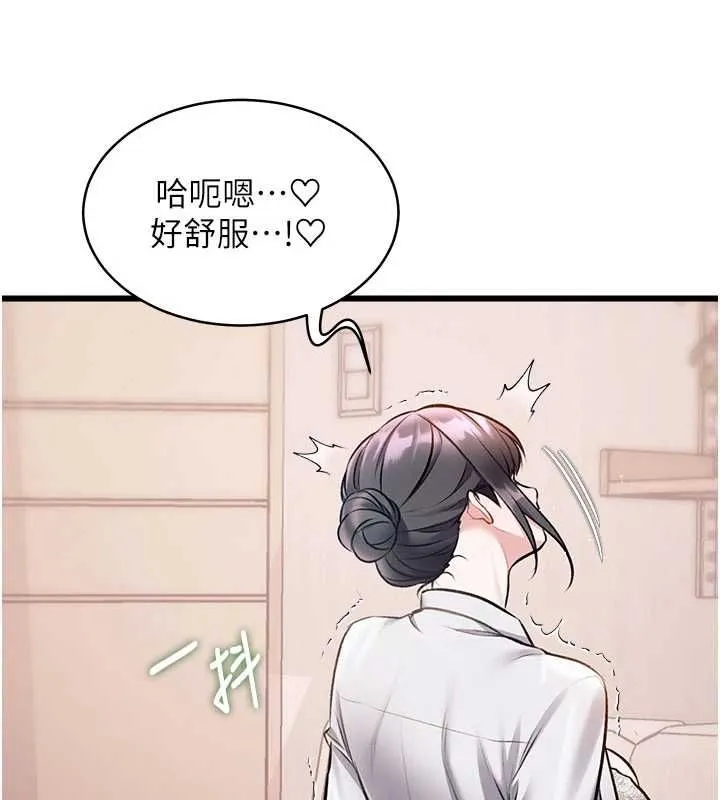 特色新視界第48話-從零開始的性教育課