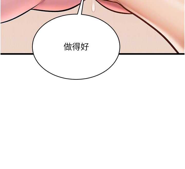 特色新视界第48話-從零開始的性教育課