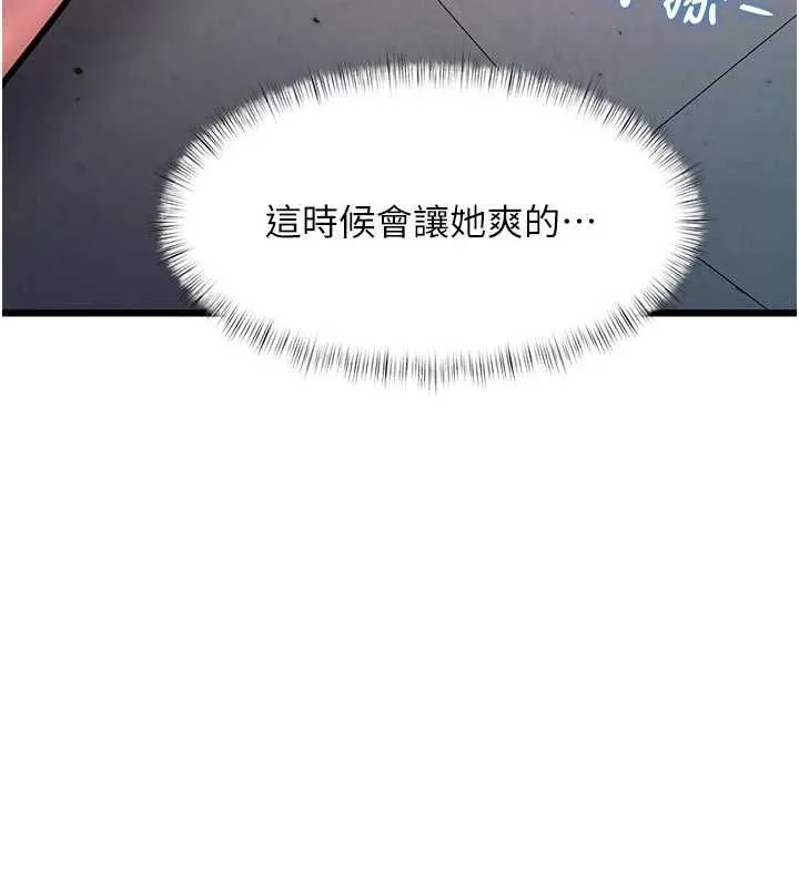 特色新視界第48話-從零開始的性教育課