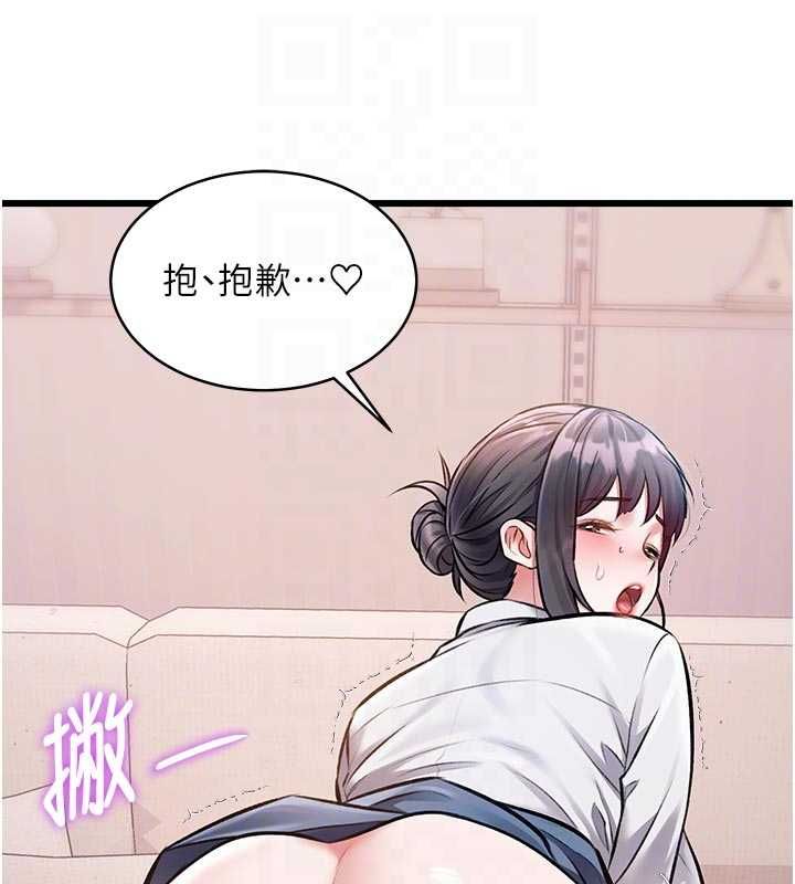特色新視界第48話-從零開始的性教育課